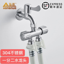 Washing machine tap 10% II Double head 4 6-flow of two-out three-way angle valve conversion dual-use joint