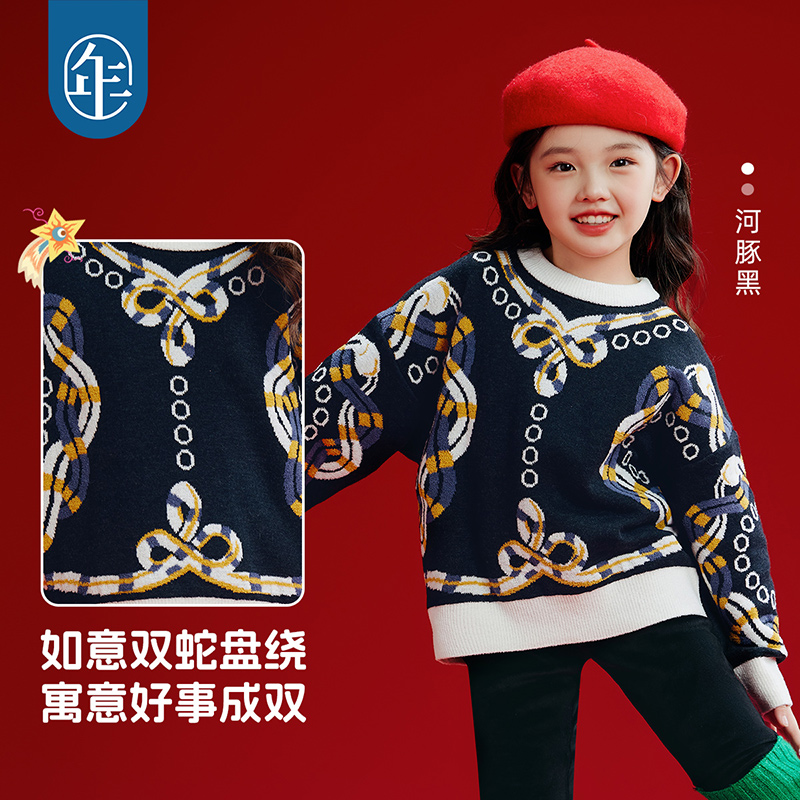 年衣童装儿童毛衣女款2024新款冬季中国风宝宝保暖针织衫毛衫