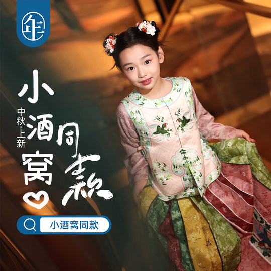 New Year Clothes Girls Horse Face Skirt Hanfu Tang Suit