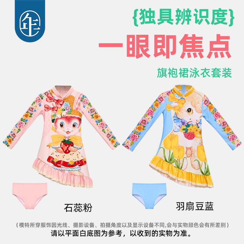  年衣泳衣裤