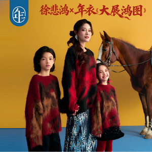 徐悲鸿联名年衣童装亲子毛衣冬装新中式羊毛针织衫红毛衣拜年服