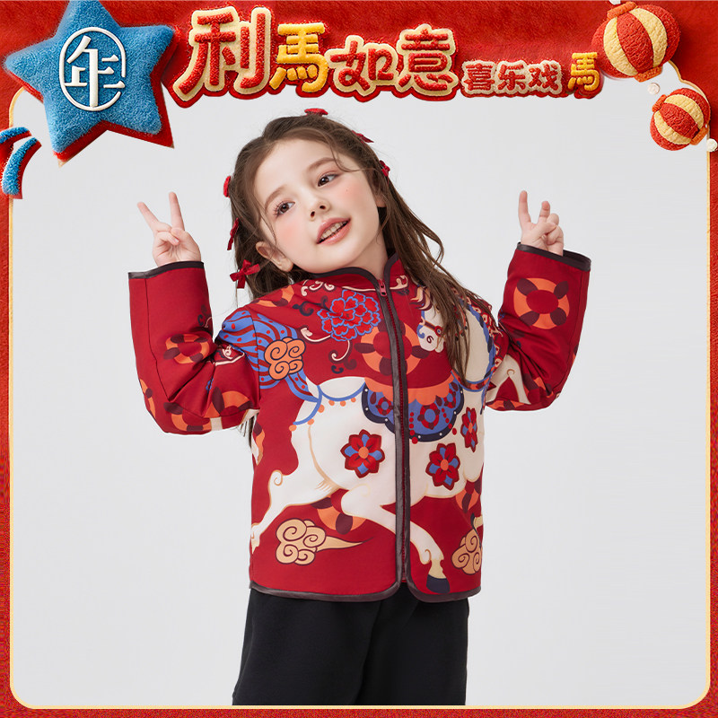 【胡可直播间】年衣童装儿童新中式唐装外套冬季男女童新年拜年服,淘宝优惠券,粉丝福利购,淘宝优惠卷