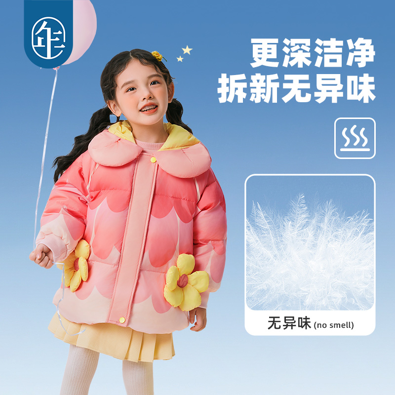 年衣童装儿童羽绒服女童冬装女孩中长款三防保暖甜美造型款外套