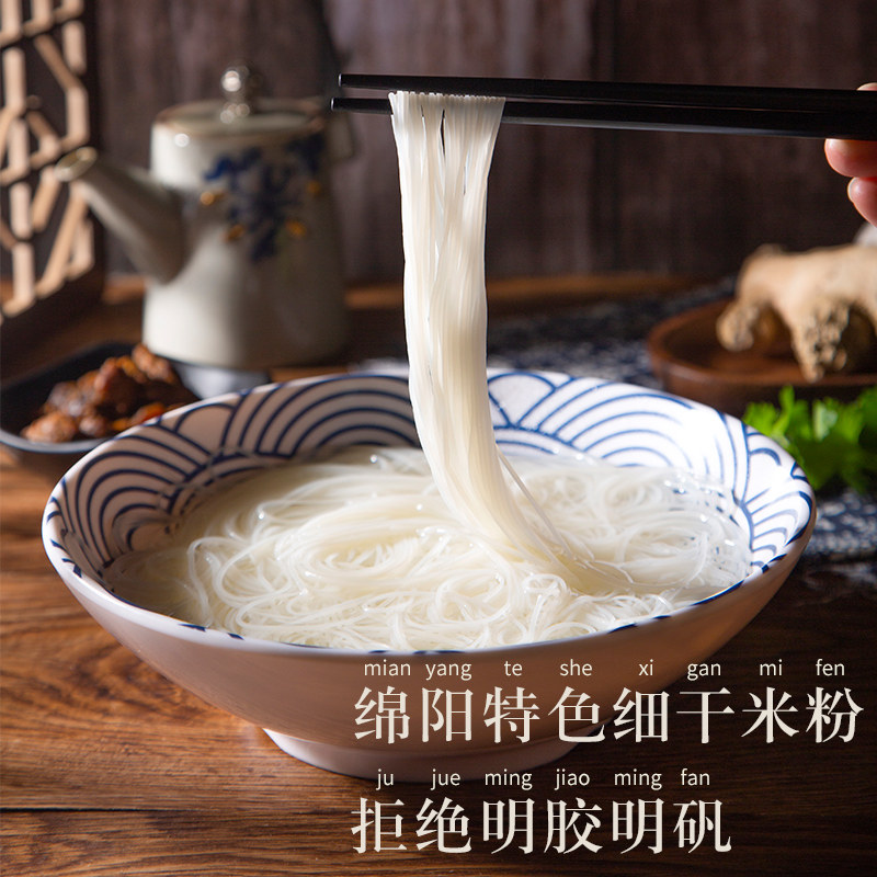 四川特产绵阳吃在途中开元牛肉米粉 四川巴蜀传奇食品方便粉丝/米线/螺蛳粉