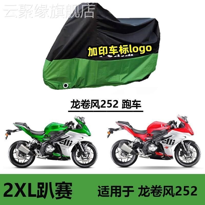  洛姆熊摩托车坐垫