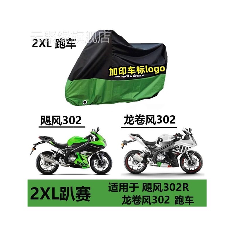  洛姆熊摩托车坐垫