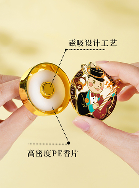 布兰兔车载香薰持久香氛