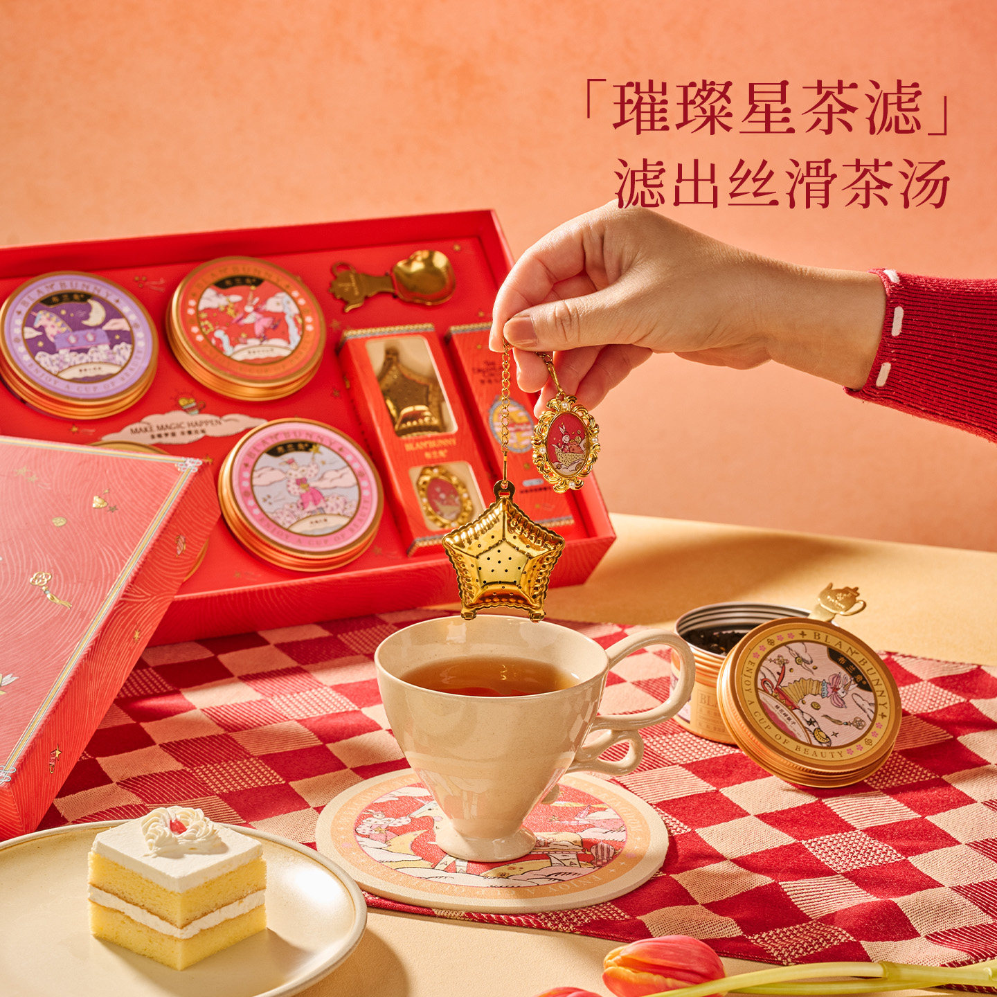 布兰兔马年限定花果茶礼盒多口味小圆罐组合水果茶伴手礼新年礼物,淘宝优惠券,粉丝福利购,淘宝优惠卷