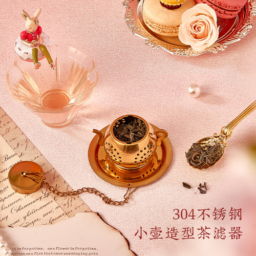 布兰兔blanbunny茶漏茶滤甜点造型可爱吊坠不锈钢泡茶过滤器家用 - 图0