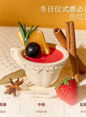 布兰兔热红酒香薰蜡烛礼盒