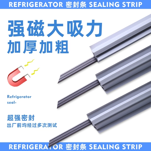 OMA холодильник дверной герметичный герметичный полоска магнитная полоса 磁 Оригинальный запечатанный круг Оригинальные аксессуары Магнитный уплотнение Универсальное