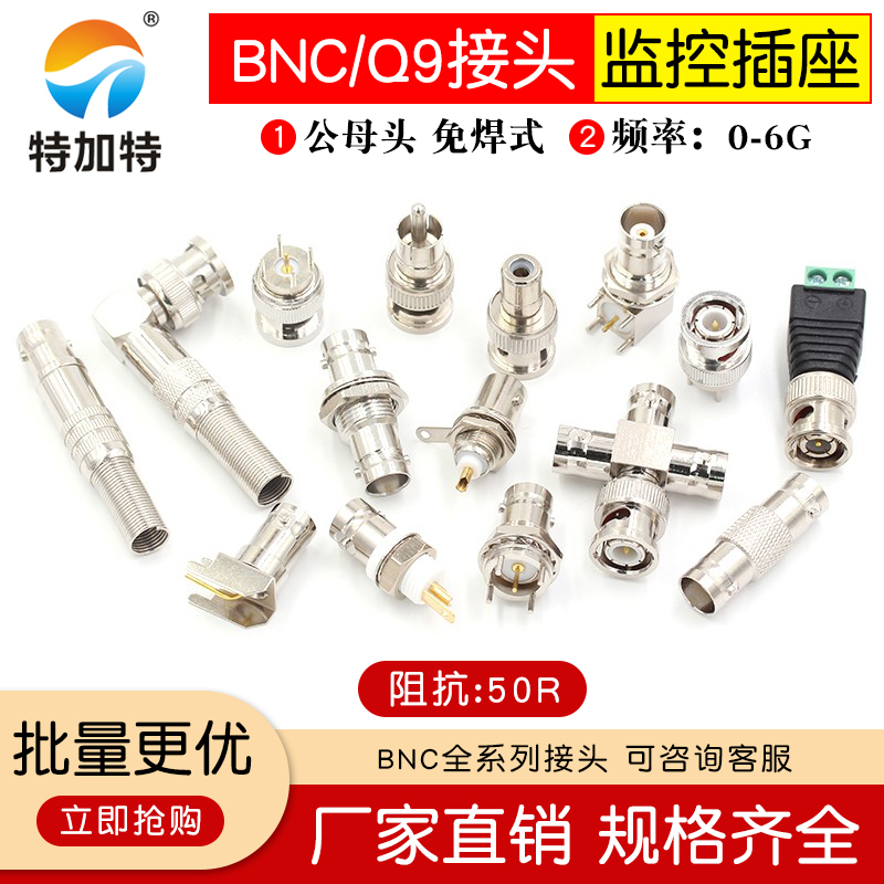 全铜BNC座50KY/KWE-JE/KE母座Q9公母头BNC示波器接头视频监控插座-图3