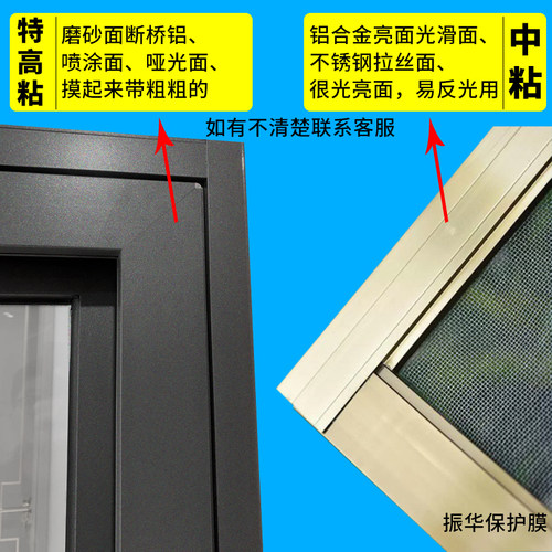 铝合金门窗保护膜胶带装修自粘铝型材包装防刮花不锈钢金属防护膜 - 图0