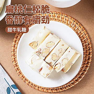 【柏泰】扁桃仁牛轧糖400g[13元优惠券]-寻折猪