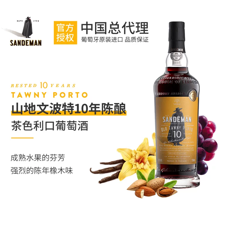 山地文 Porter 10 -year aging tea -liquid wine enhanced Portuguese Tawny Porto