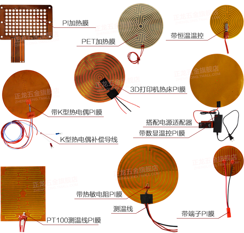 Pi加热膜温控可调温聚酰亚胺电热膜发热片恒温防雾加热片12V24v