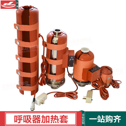 硅橡胶复合呼吸器发热限温加热套储水罐医疗设备过滤器伴热电热套 - 图0