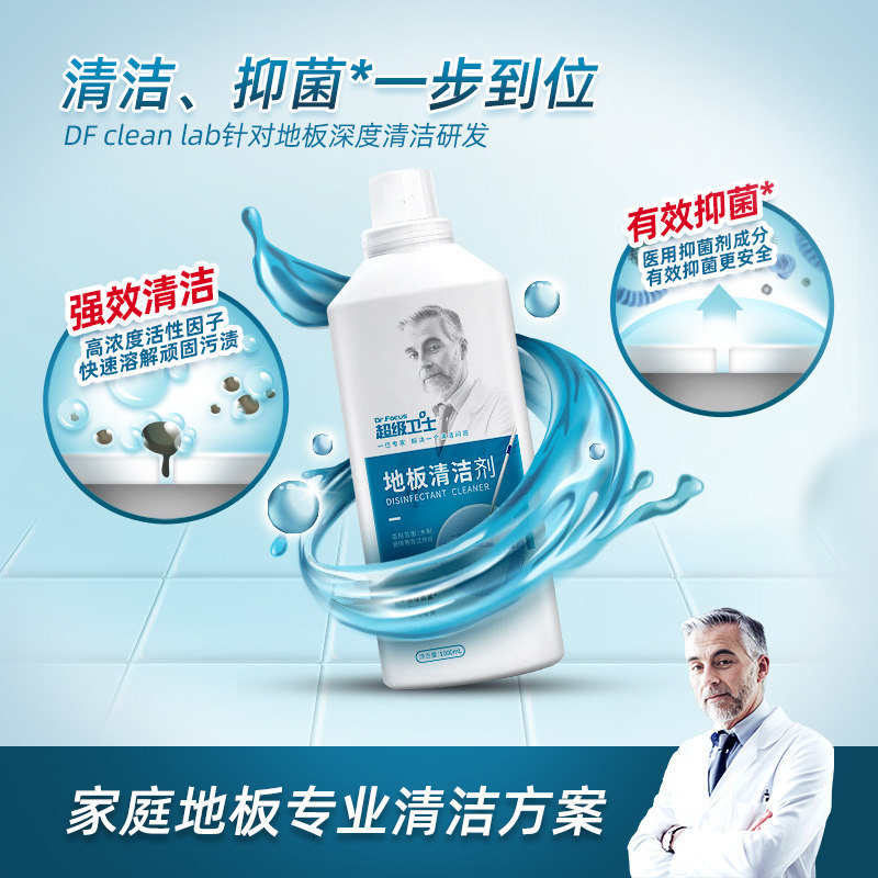 超级卫士家用地板清洁剂 超级卫士洁瓷剂