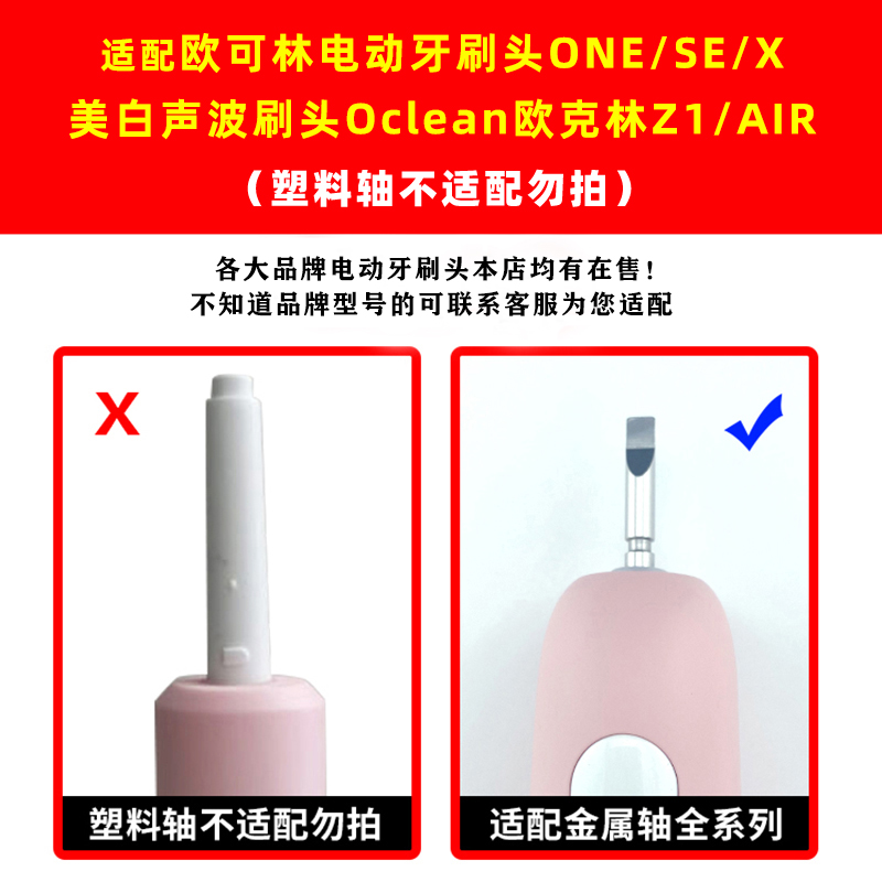 软毛欧可林电动牙刷头ONE/SE/X通用声波刷头Oclean欧克林Z1/AIR - 图2