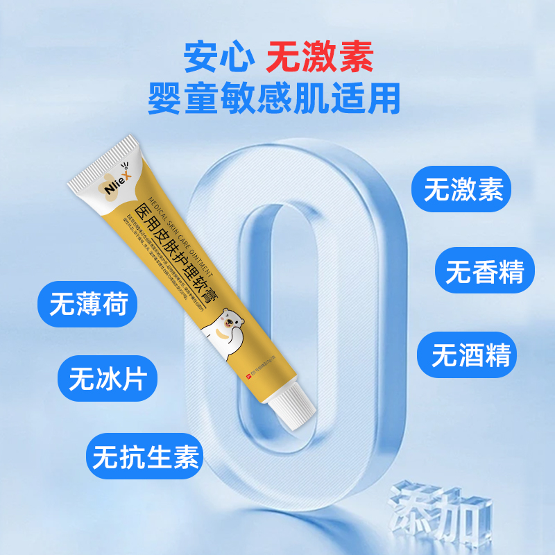儿童湿疹膏无激素医用 干性痒特应性皮炎婴儿宝宝湿疹专用