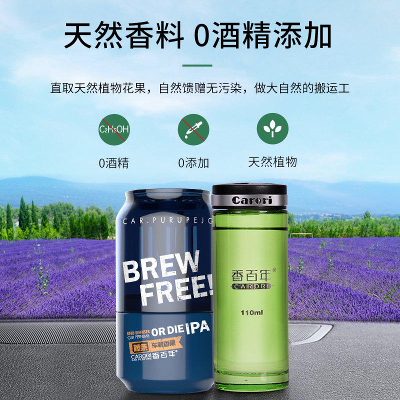 香百年可乐罐专属补充液--【本补充液与可乐罐来自同一条生产线】