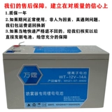 Электрический электрораспылитель, сельскохозяйственные вместительные и большые литиевые батарейки, 12v, 12v, 8v, 12AH