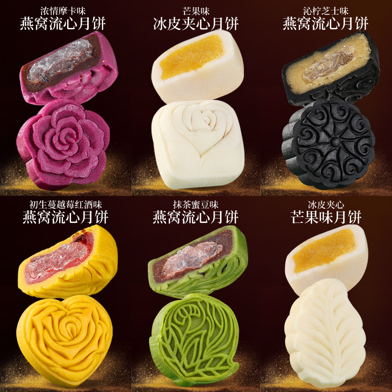 中秋节大礼包多口味燕窝流心豆沙 沐月森林月饼