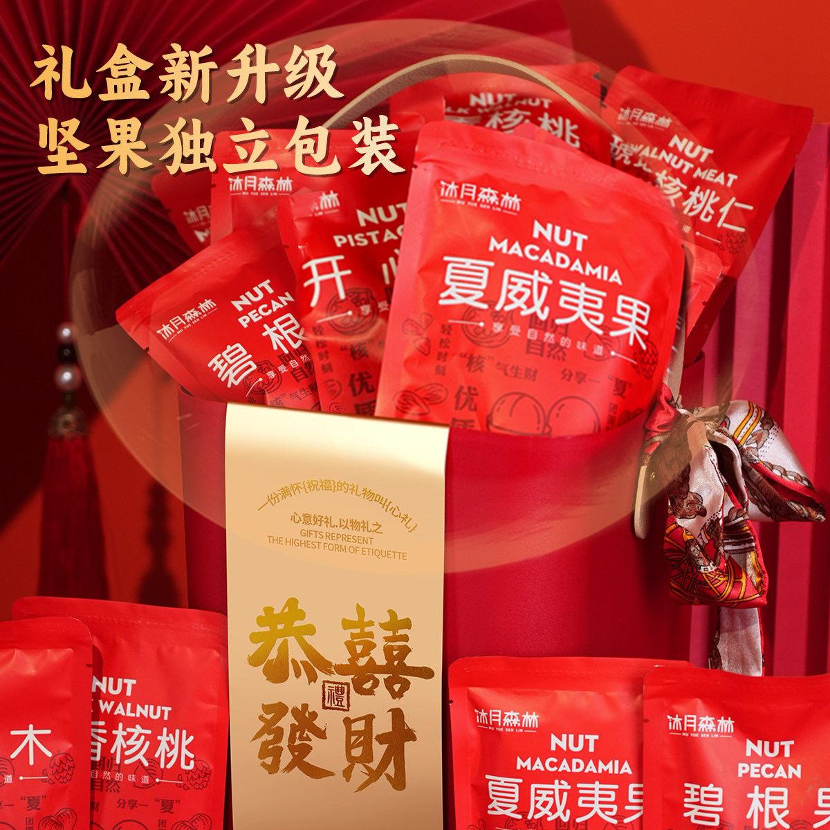 新年年货过年礼盒走亲戚礼品春节送礼长辈干果大礼包混合坚果桶装