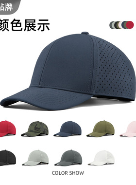 速干帽定制刺绣LOGO吸水激光冲孔防泼水凉感网眼帽抗菌消臭运动帽