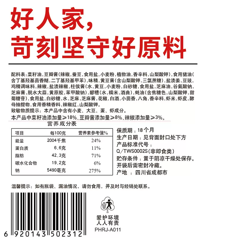 好人家麻辣香锅底料火锅底料调味料家用炒料干锅酱香辣底料微辣-图3