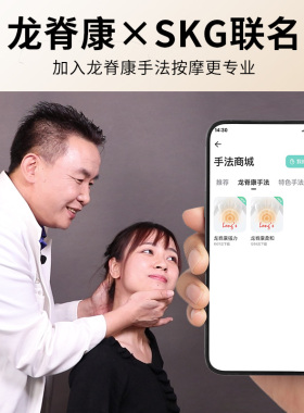 【SKGx龙脊康】联名腰部按摩器W7-2暖腹热敷缓解腰肌酸胀护腰椎仪