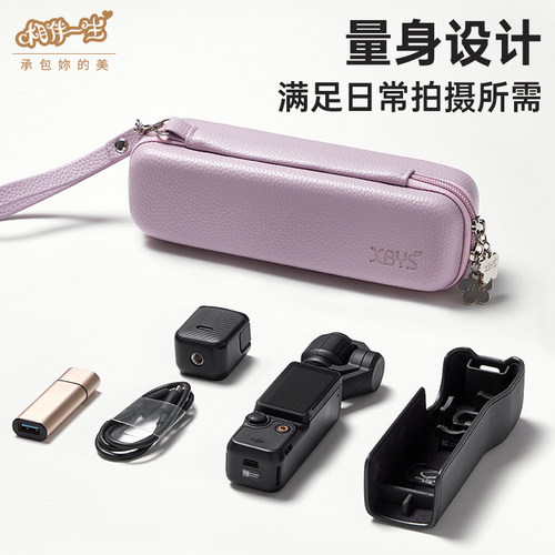 适用DJI大疆Osmo Pocket4/3收纳包Pocket4收纳盒运动相保护包pocket3防水抗压硬壳相机包户外便携配件收纳袋 - 图0