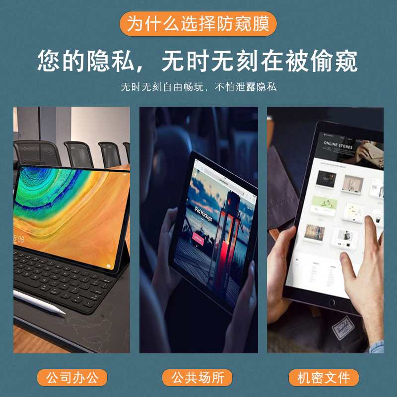 适用华为平板matepad11防窥膜10.8防偷窥360度matepadpro12.6四面10.4防监控M6m5畅享10.1保护膜荣耀平板5膜6