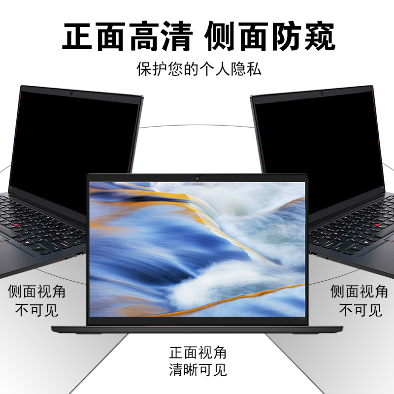 联想ThinkPad X1Carbon防窥膜新款窥视X390隐私290Tablet/Yoga14s笔记本X13不碎边evo防偷看x280卡条易取膜 - 图0