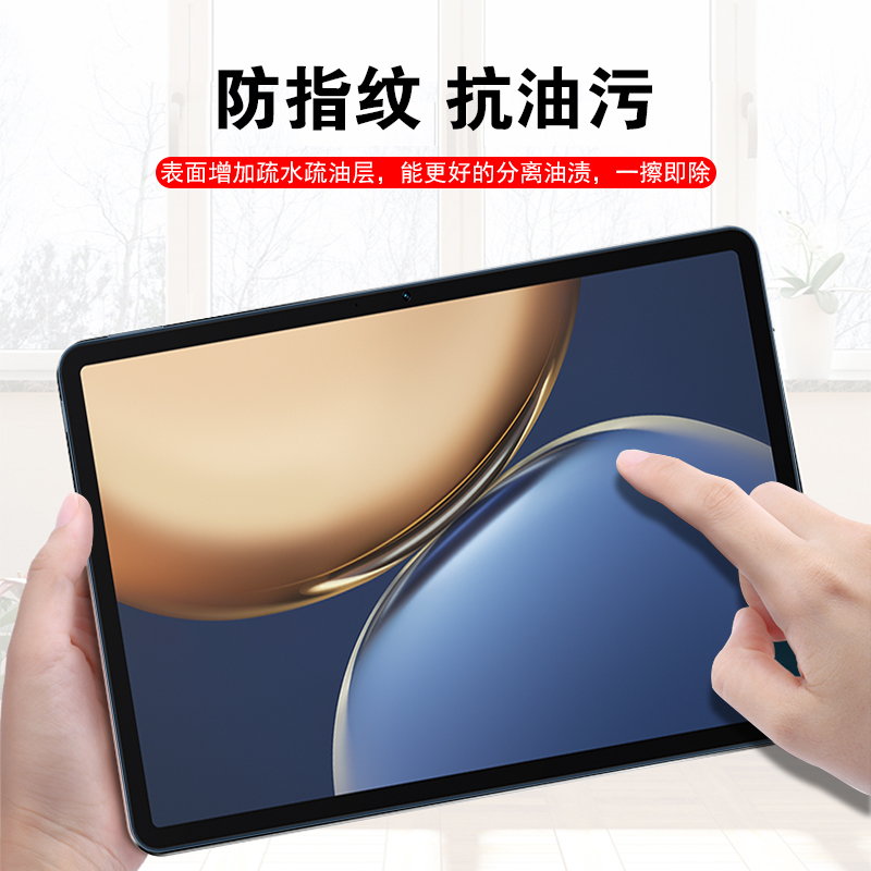 荣耀v7pro平板防窥膜v8pro360度v6隐私v7窥视x8pro全屏荣耀平板9膜12寸四面防窥9.7寸非钢化11寸不碎边10.1膜