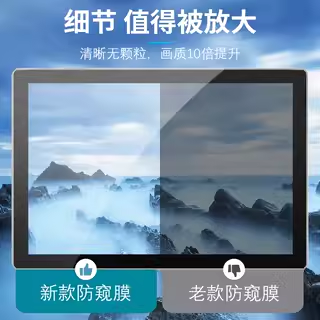 oppopad3pro防窥膜360度pad3上下左右防偷窥oppopadair2四面oppopad2隐私全屏pad不碎边air防窥屏