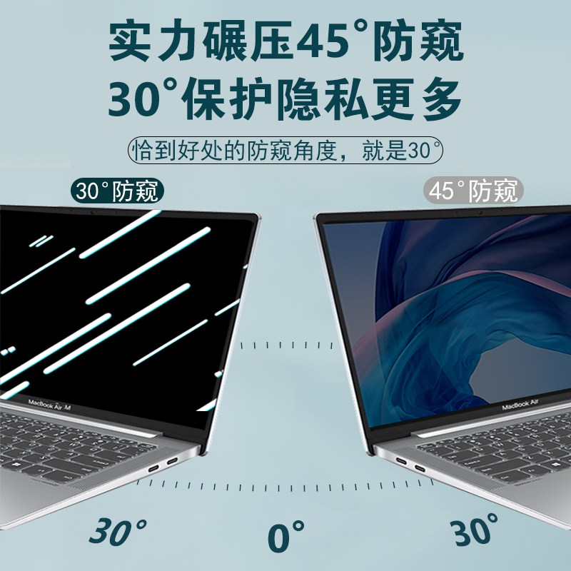 潘顿MacBook pro14寸防窥屏幕膜适用于苹果mac电脑air13.3寸防监控保护高清M1防窥por防反光15.4非钢化16英寸