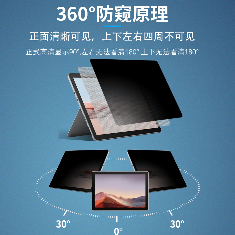 微软surfacepro9防窥膜pro10电脑360度pro8四面go4隐私7防监控laptop5窥视6全屏5/4上下左右studio2/go3/book - 图1