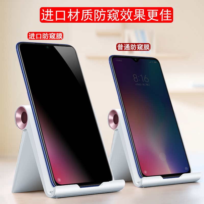 适用于oppo防窥膜r15四面r9s隐私膜r11s膜plus防窥屏360度r17pro全屏窥视oppor11x偷看膜17防窥视屏幕隐私膜 - 图3