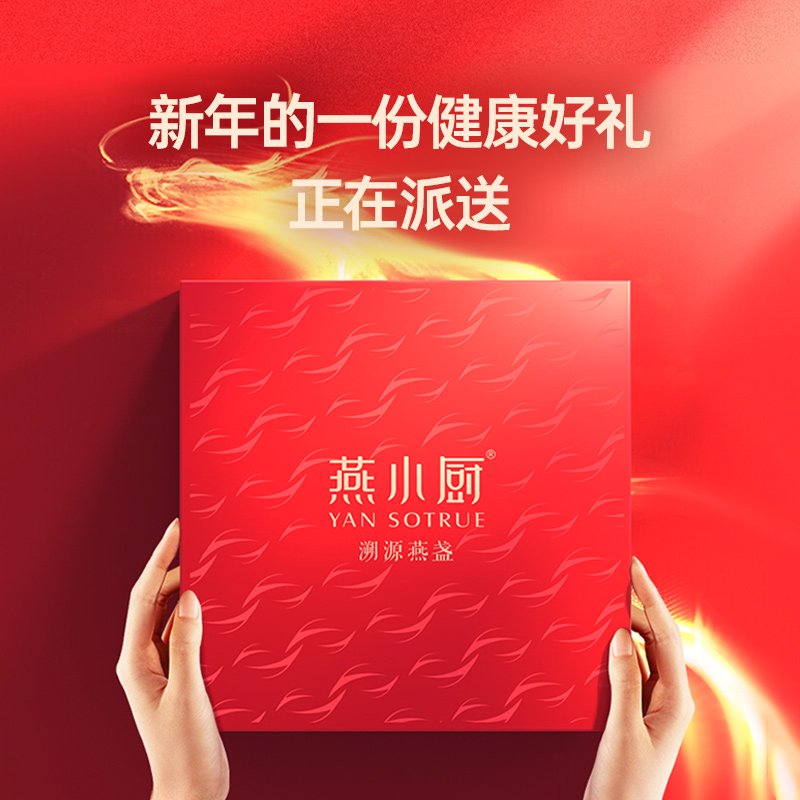 【送礼礼盒】燕小厨燕盏100g燕窝干盏孕妇燕窝旗舰店官方正品