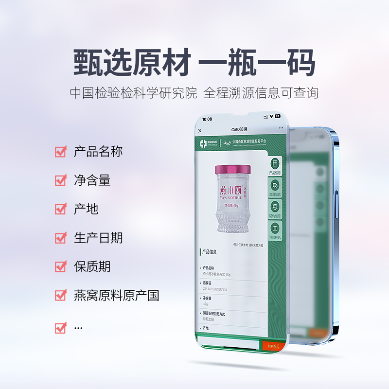燕小厨官方旗舰店鲜炖燕窝青春款45g*7瓶正品保养