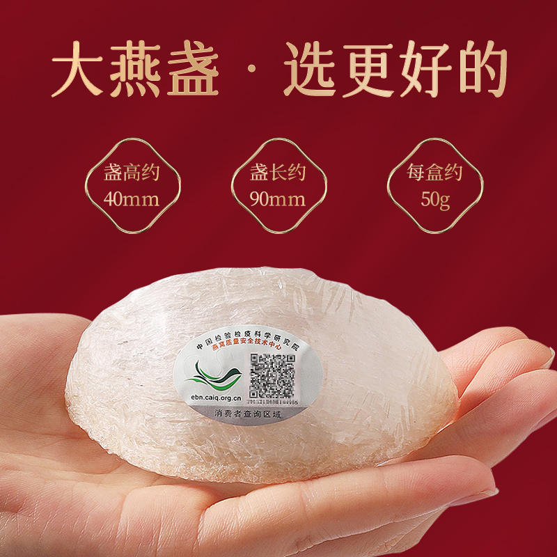【送礼礼盒】燕小厨燕盏50g天然燕窝金丝燕印尼进口溯源正品