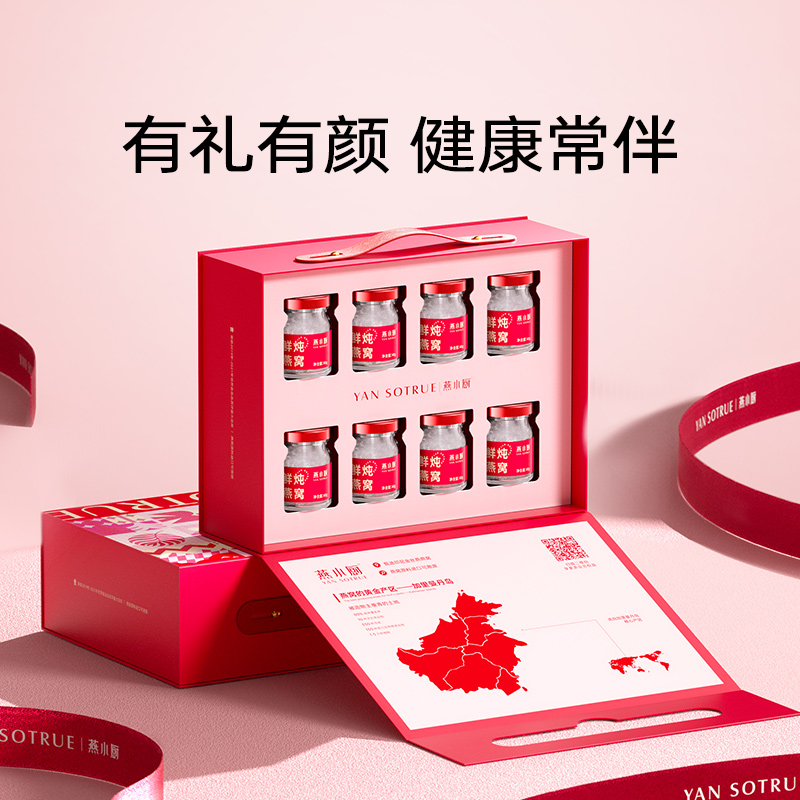 【鲜炖礼盒】燕小厨官方旗舰店鲜炖燕窝礼盒低糖40g*8瓶正品滋补