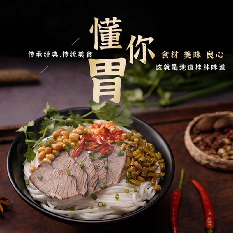 桂林特产二子米粉非遗美食牛肉粉方便速食拌粉米线免煮礼盒袋装,淘宝优惠券,粉丝福利购,淘宝优惠卷