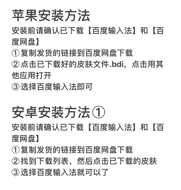 450款苹果iOS百度输入法皮肤安卓双色美化可爱白肚皮键盘手机素材 - 图1