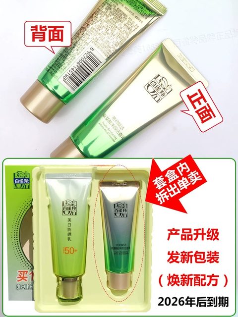 Pechoin First Cleansing Sample Amino Acid Facial Cleanser