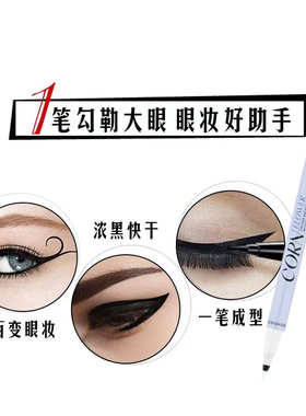 泰国本土baby bright矢车菊眼线液笔极细持久防水防汗双头卸妆笔