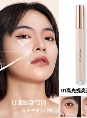 拉美拉修容遮瑕液水泥阴影修容液体哑光高光棒俏鼻侧影修容液学生