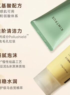 KIMTRUE且初净澈清肌小青瓜洁面乳温和清洁氨基酸控油洗面奶150克