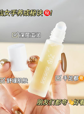 ZIB滚珠手足精粹油护手油防倒刺防裂防冻嫩白保湿三花三籽手足油
